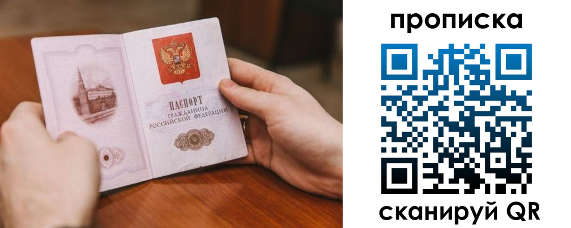 прописка в квартире в Коммунаре