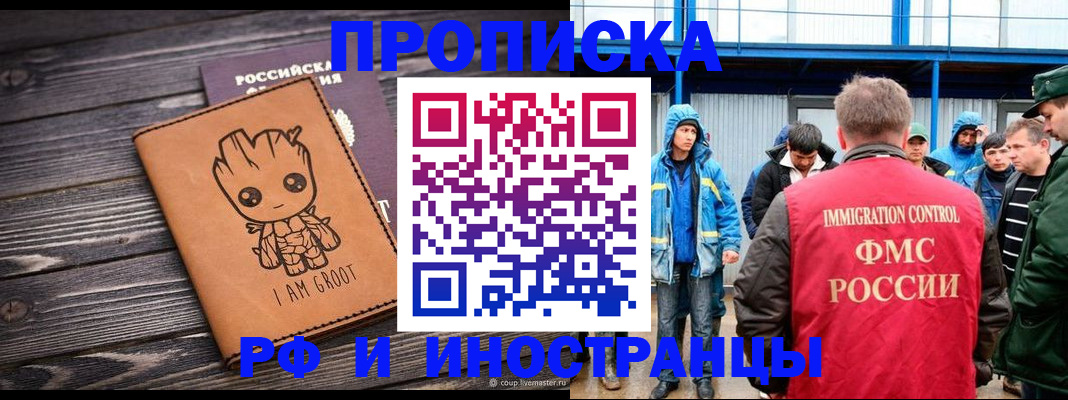 прописка от собственника в Коммунаре