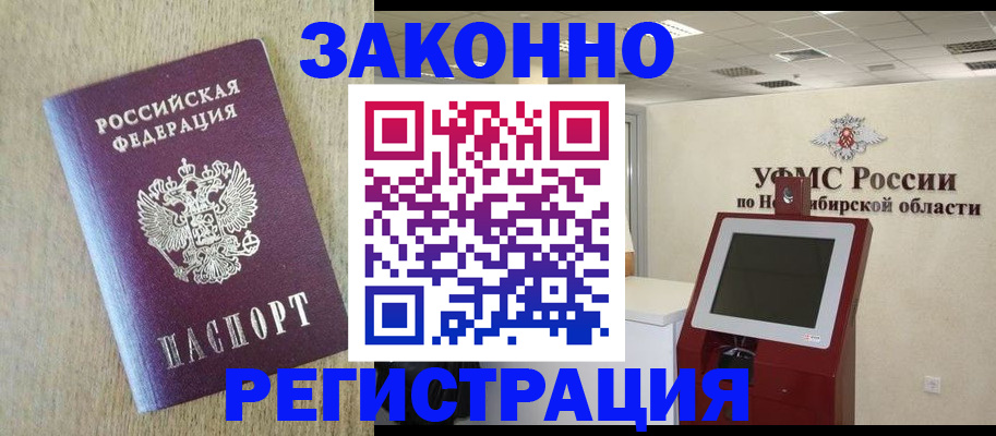 миграционный учет в Коммунаре